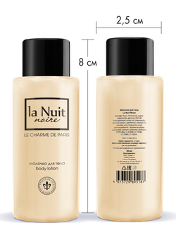Молочко для тела La Nuit Noire