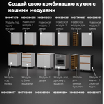 Кухня Валенсия 220 см со столешницей (7 модулей) / белый ЛДСП, массив дуба