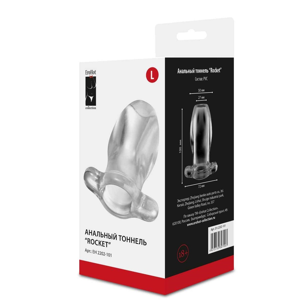 Анальная пробка с тоннелем Rocket прозрачная 8 см
