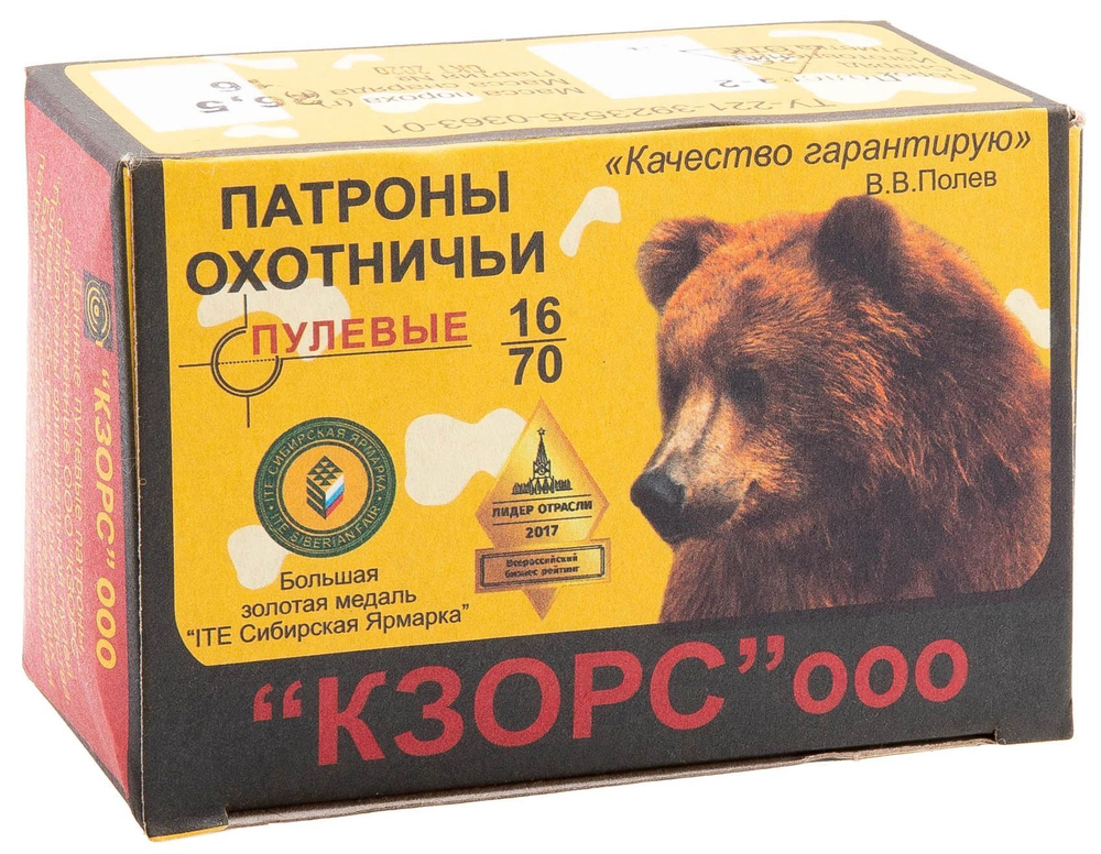 Патрон 16/70 КЗОиРС Пуля Полева - 2, коробка 10 шт.