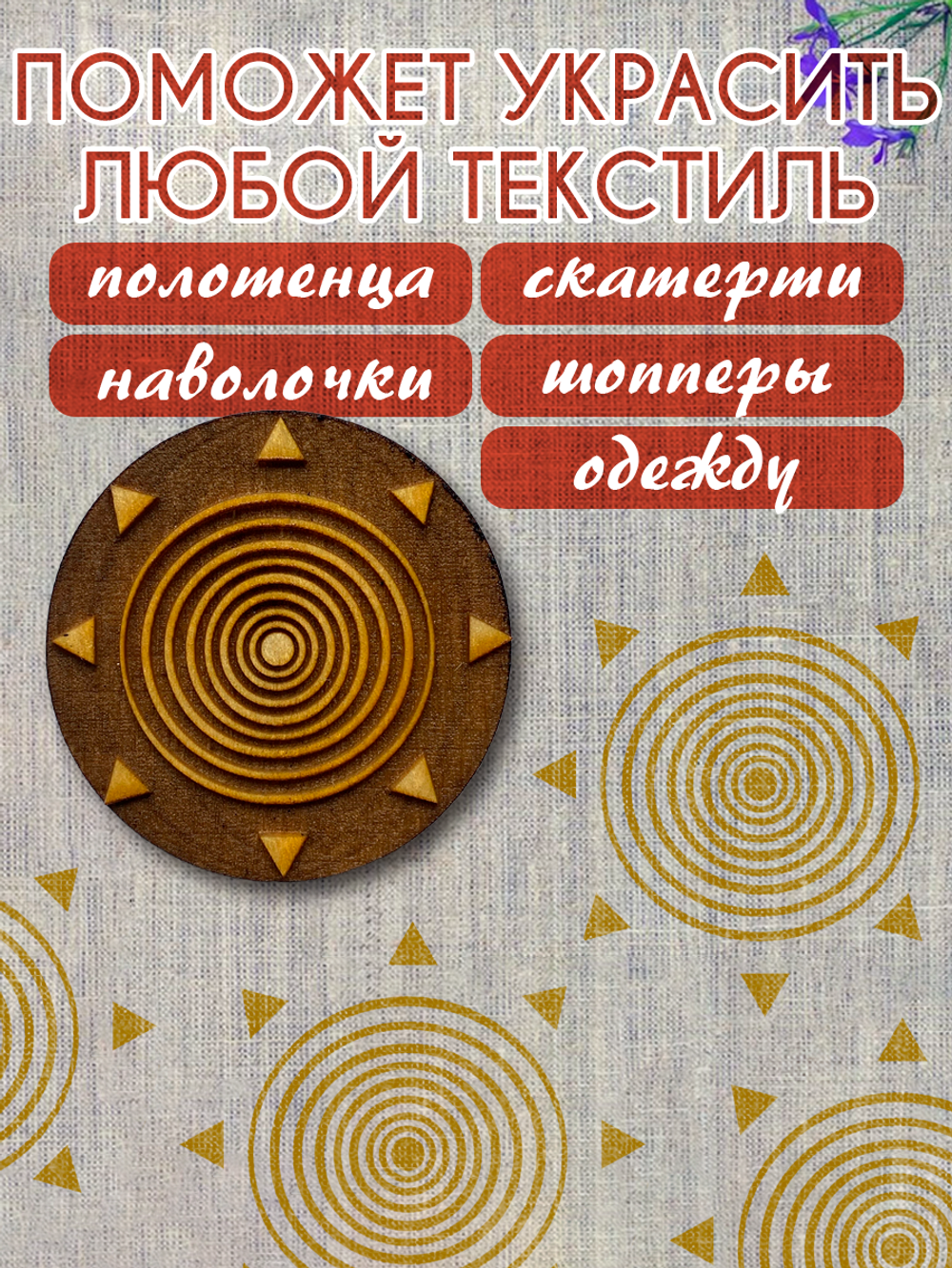 Деревянный штамп 424