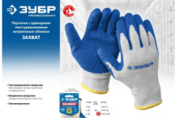 Перчатки с нитриловым обливом ЗУБР Захват, размер L-XL 11457-XL
