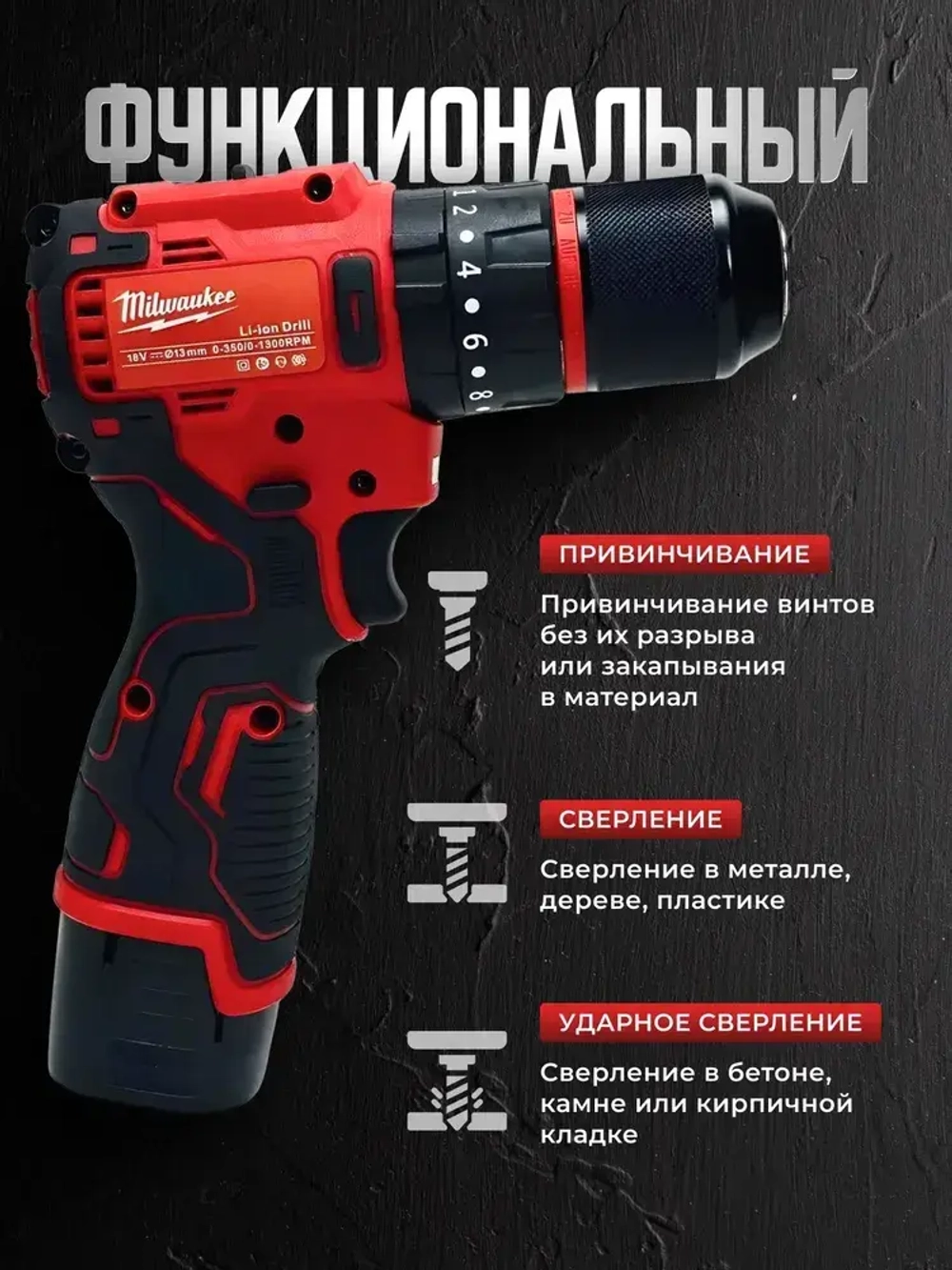 шуруповерт аккумуляторный, шуруповерт аккумуляторный бесщеточный