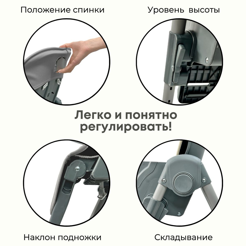 Стульчик-шезлонг для кормления Amelia