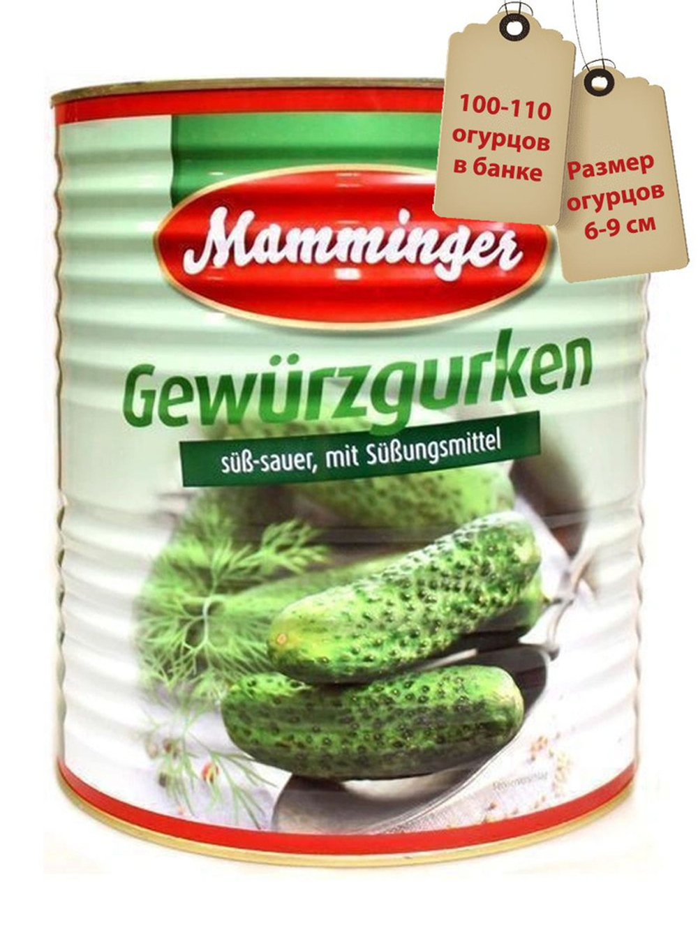 Огурцы маринованные MAMMINGER 100/110 шт в банке ж/б 10200мл/5600гр