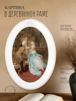 Картина на стену интерьерная на холсте 27*37 см