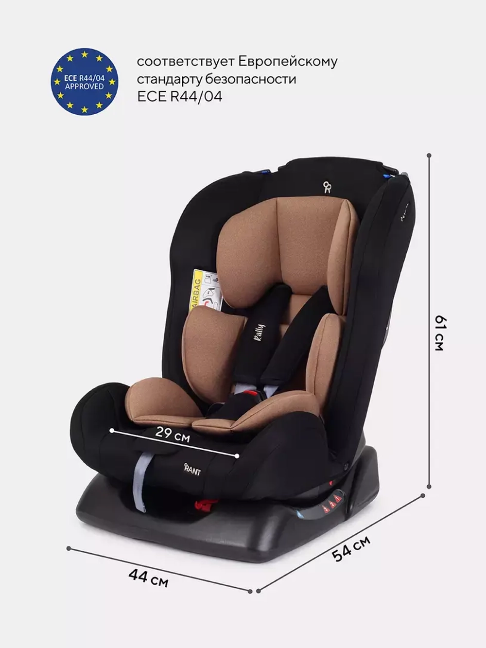 Автокресло RANT basic ZY19 "Rally" группа 0+-1-2 (0-25 кг)