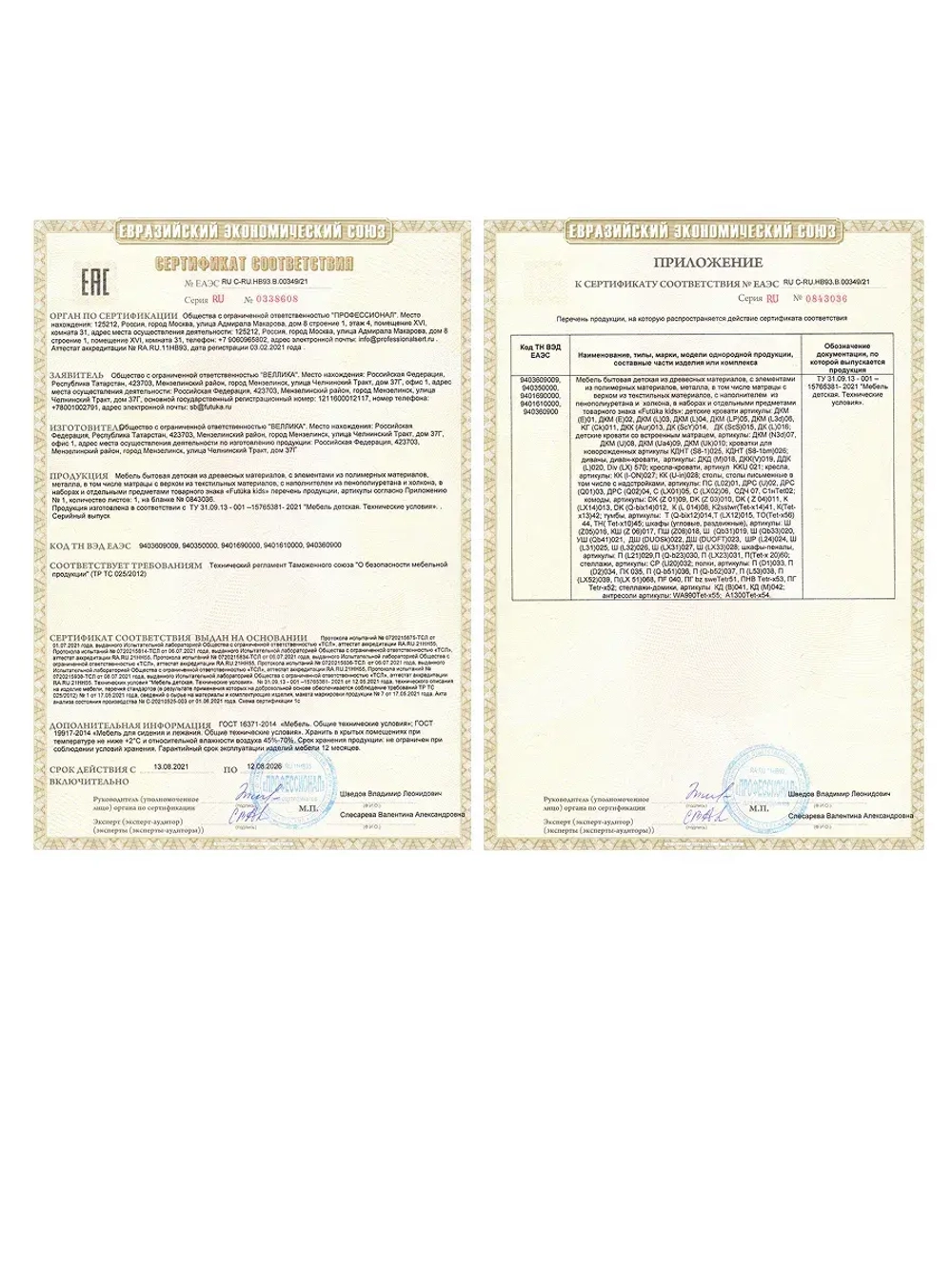 Диван - кровать с подъёмным механизмом 180х90 см Crecker UP ткань Микровелюр