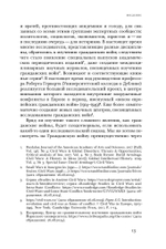 Имя раздора