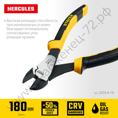 STAYER Hercules 180 мм, Усиленные бокорезы (2203-6-18)