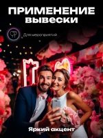 Неоновая вывеска светильник Кофе с собой