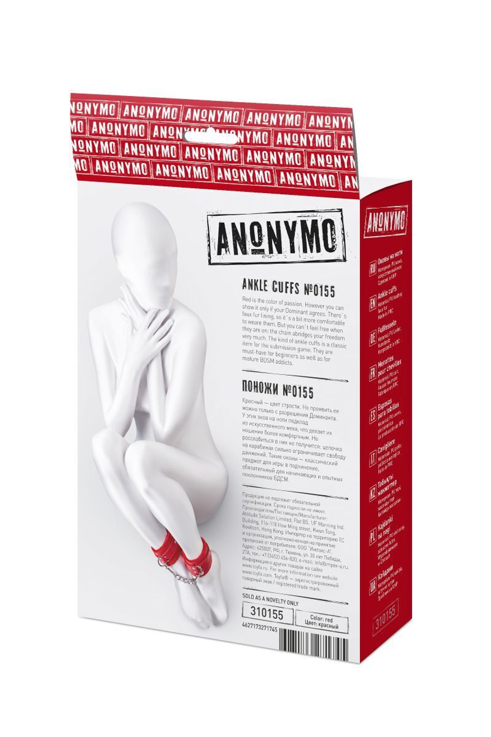 Красные оковы Anonymo из искусственной кожи (Цвет: красный)