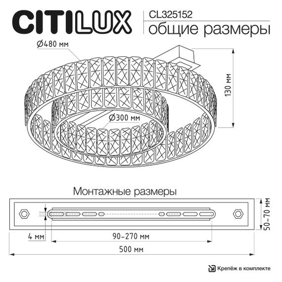 Люстра Citilux PALANT CL325152