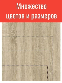 Мебельная деталь ЛДСП Щит 910*610 мм цвет Дуб Сонома 16 мм