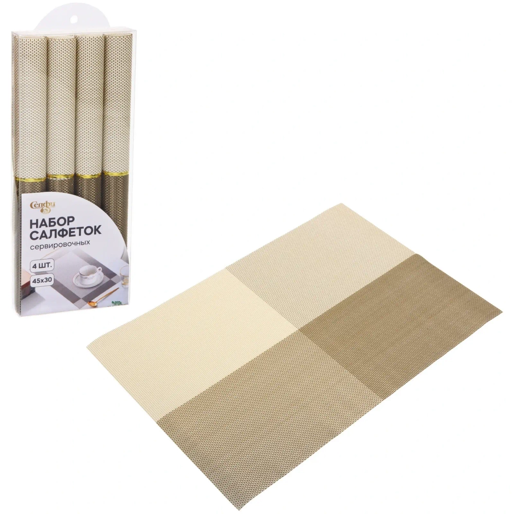 Набор салфеток на стол 30*45см 4шт «Квадро» кофейный