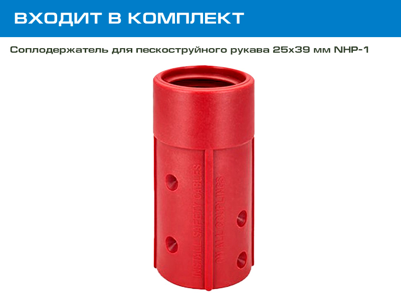 Комплект оборудования на базе аппарата PST 100 с ДУ и СИЗ