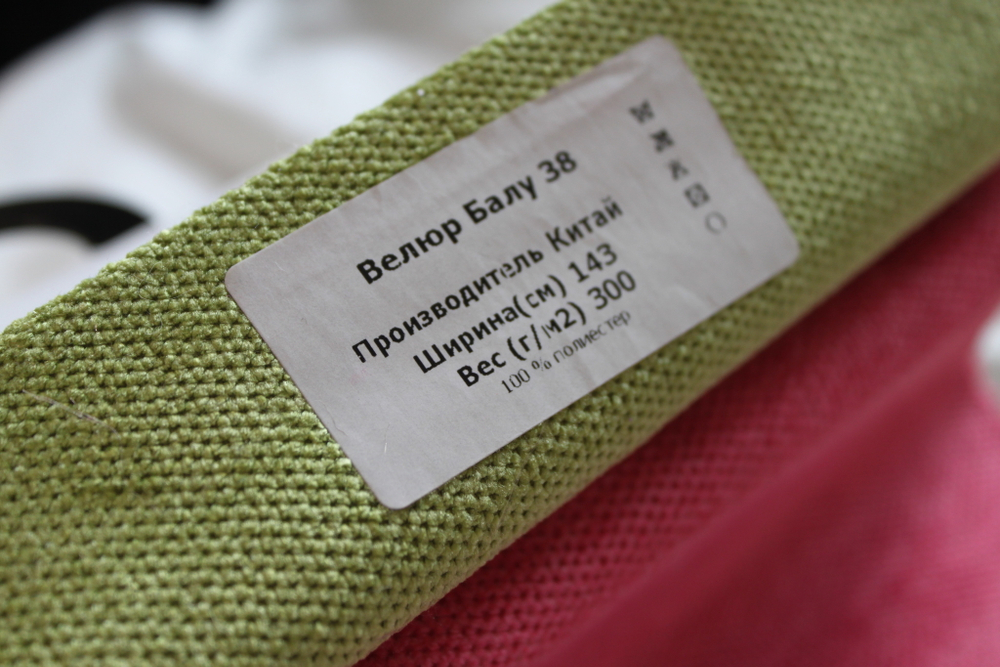Велюр Балу 38