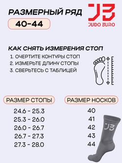 Носки 3 pack (серый, белый, черный) Judo Buro/ Дзюдо Бюро 40-44