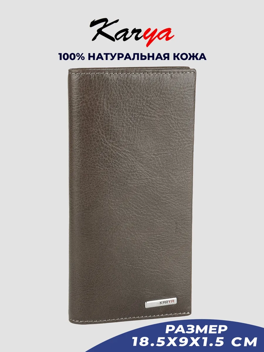 Портмоне кожаное