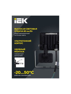 Прожектор светодиодный СДО 06-20Д 6500К IP54 с ДД черн. IEK LPDO602-20-65-K02
