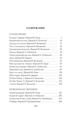 Мужчины без женщин