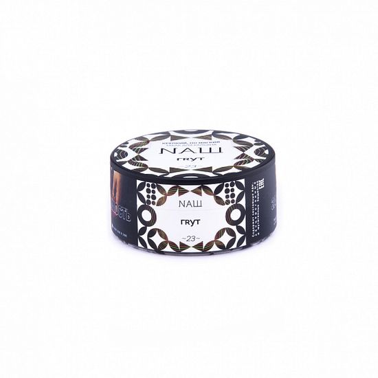 NАШ (Грут), 100 гр.