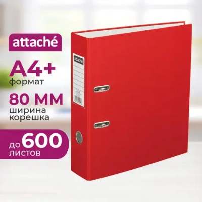 Папка-регистратор Attache Экономи 80 мм красная бумвинил/бумага