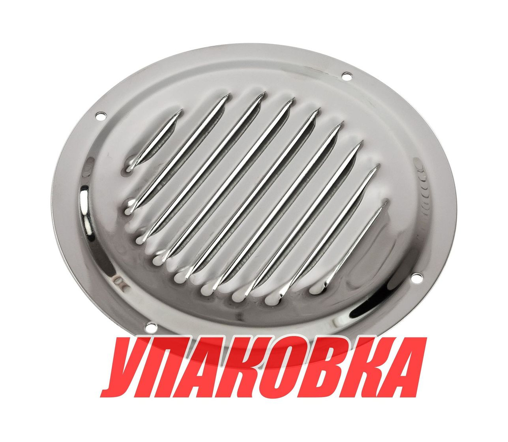 Решетка воздухозаборника 5" (упаковка из 6 шт.)