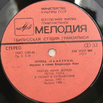 Тамбурин / Тамбурин (LP)