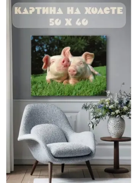 Картина на стену 40 X 50 Поросята