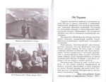 О русском национализме. Сборник статей. Иван Ильин