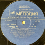 А. Пахмутова ‎– Музыка Из Кинофильма "Битва За Москву" (СССР 1985г.) с автографом автора
