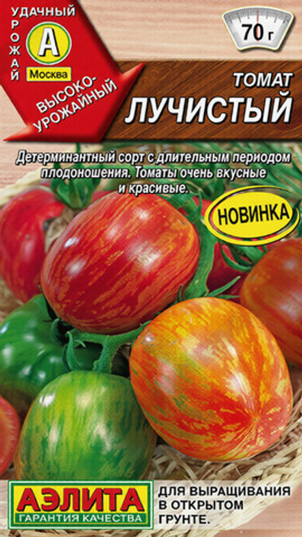 Томат "СТ. Лучистый" 20шт., Россия.