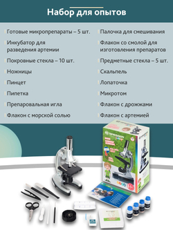 Микроскоп Bresser Junior Biotar 300–1200x, без кейса
