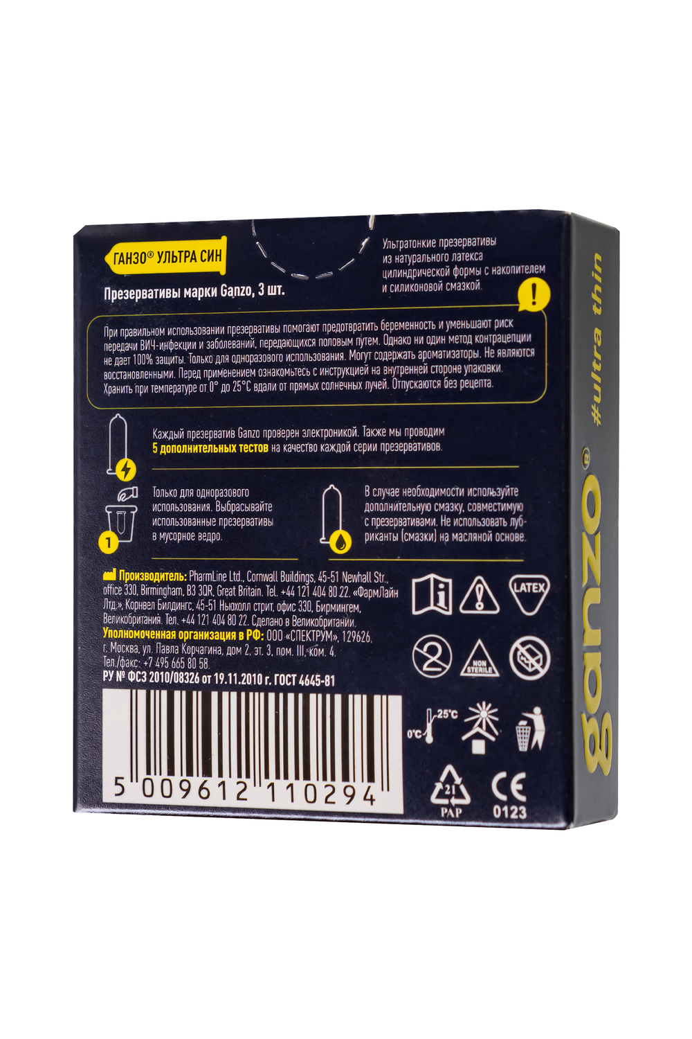 Презервативы Ganzo Ultra thine Ультра тонкие № 3