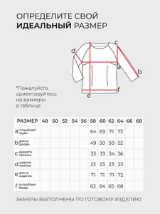 Джемпер 6279 Fabrika