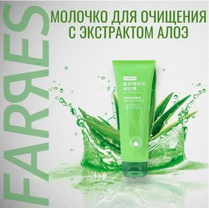 Молочко очищающая с экстрактом алоэ Essence Clean 120 г FARRES