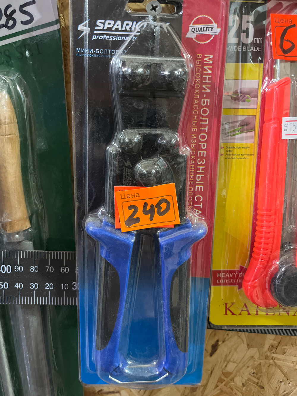 Мини болторез SL-BR8