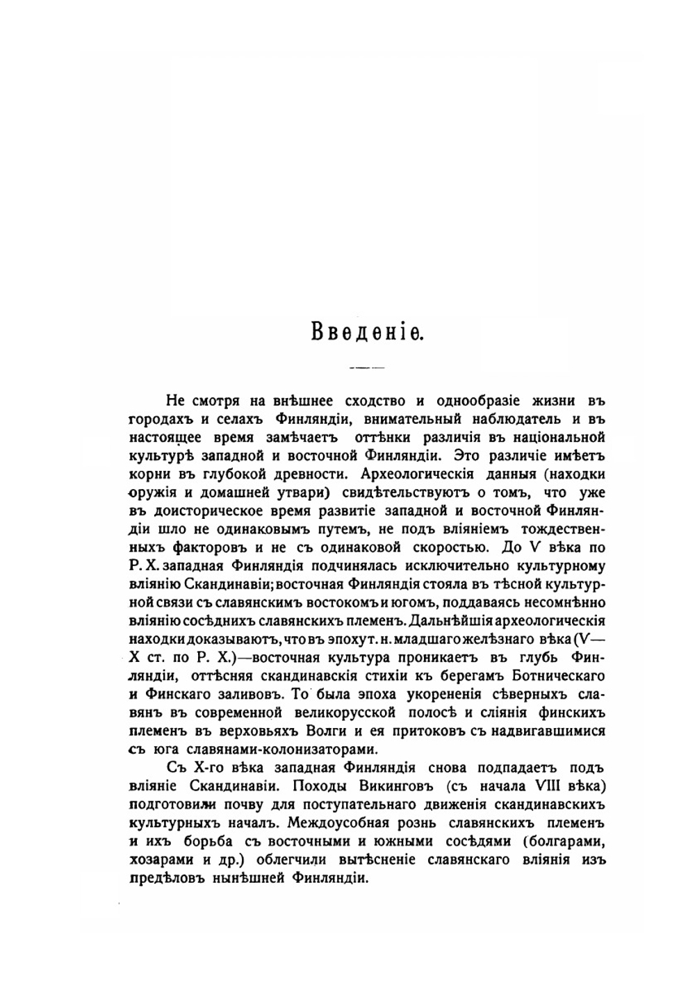 Лекции по административному праву Великого Княжества Финляндского. Том 1 | Э. Н. Берендтс