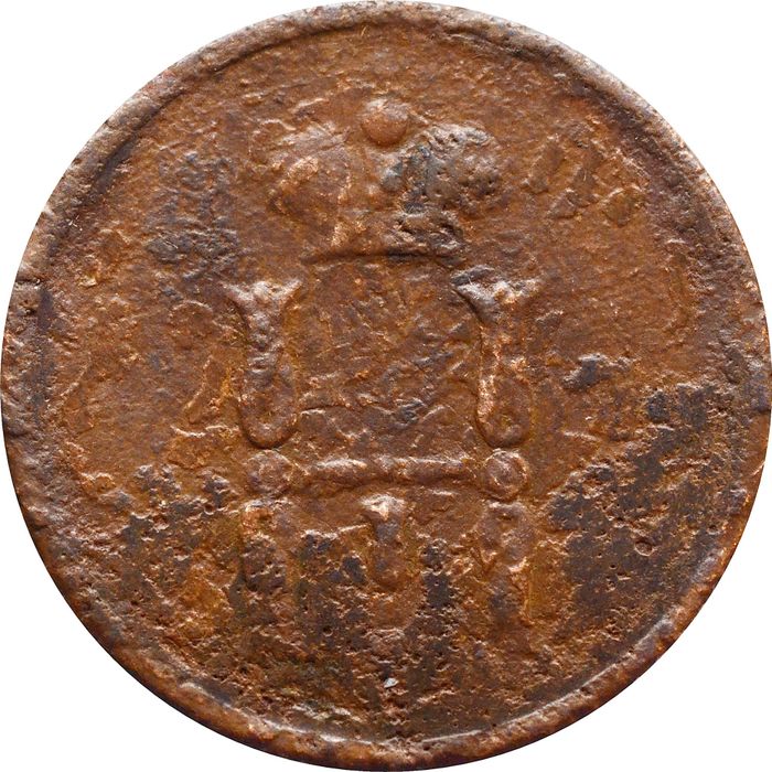 Денежка 1851 EM Николай I VG