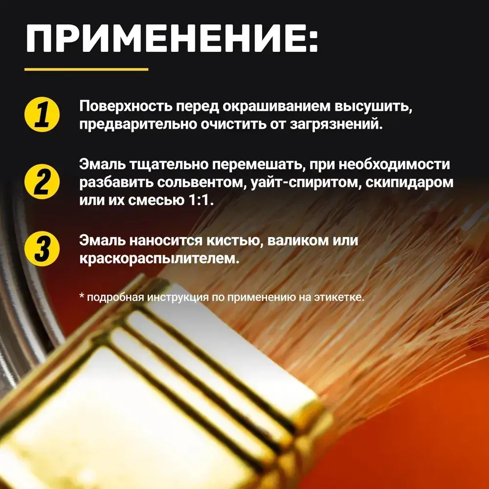 Эмаль коричневая ПФ 115 0,8 кг Царицынские краски