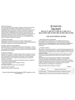 Источник бесперебойного питания ББП-40 PRO