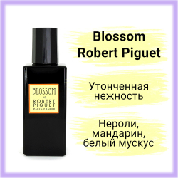 Blossom de Robert Piguet — парфюмерная вода для женщин. Нероли с мускусом, соком мандарина и прохладно-зелеными листьями апельсинового дерева.