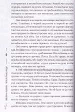Перелетные люди. Сборник рассказов