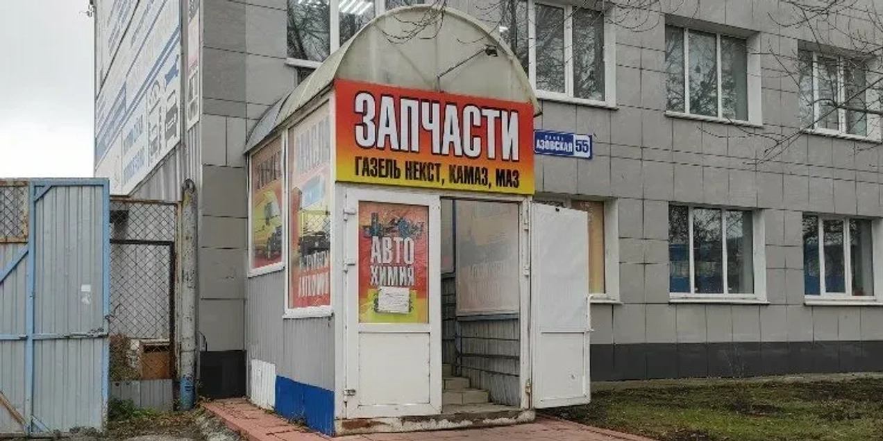 Запчасти