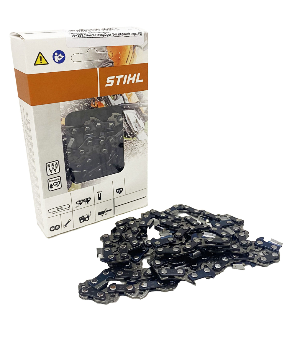 Цепь для бензопилы "STIHL" 66 звеньев 3/8'' (0.375) 1.3мм