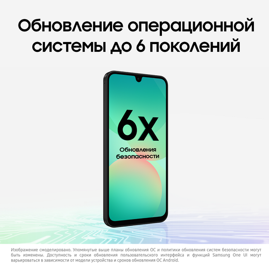 Смартфон Samsung Galaxy A26 256Гб Черный