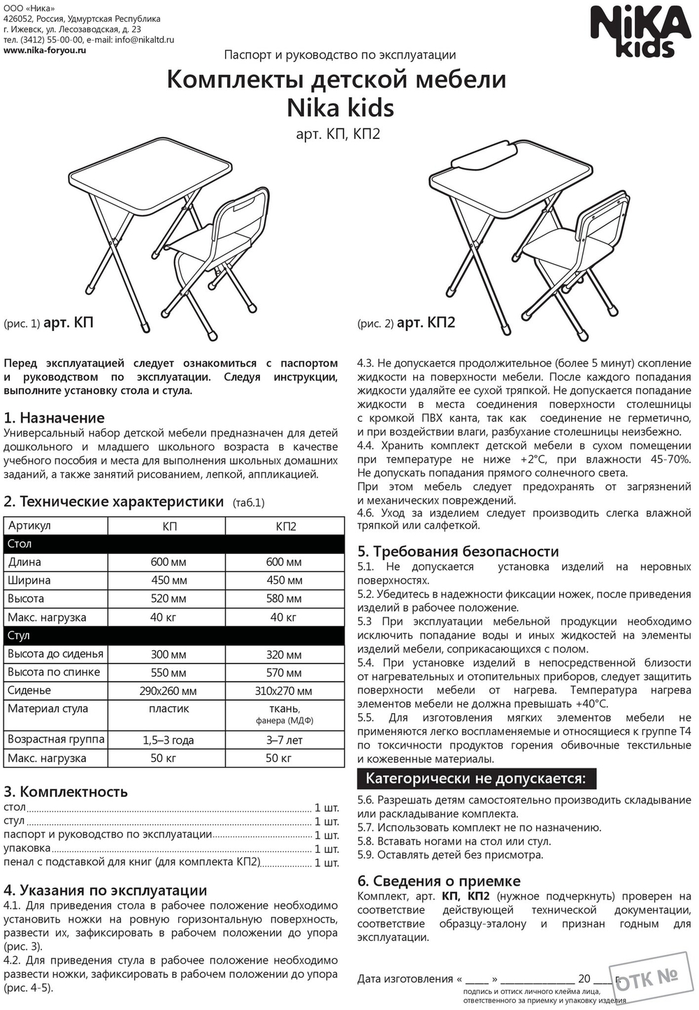 Комплект детской мебели "Азбука" (арт. КП/9)
