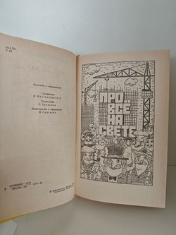 Почему, отчего, зачем?