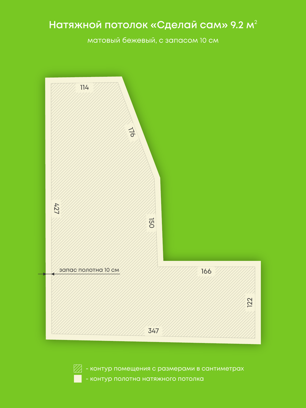 Матовый натяжной потолок 9.2 м2